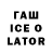 Codein напиток Lean (лин) Howard Bradford
